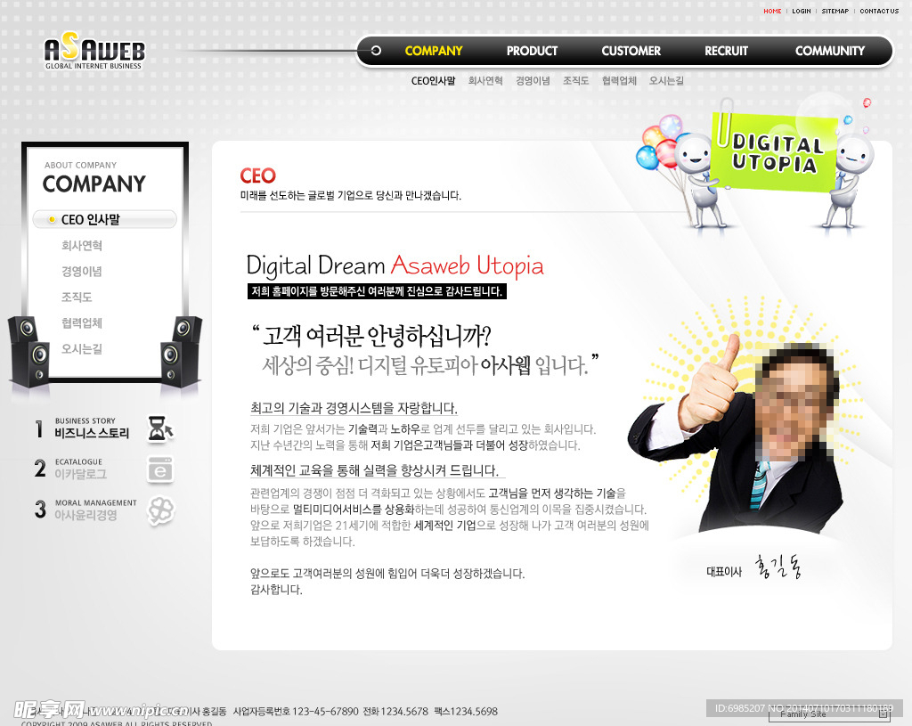 数码产品网页版式设计 打造引人入胜的视觉体验